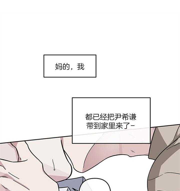 《单恋（共2季）》漫画最新章节第35话_真是疯了免费下拉式在线观看章节第【16】张图片