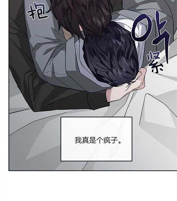 《单恋（共2季）》漫画最新章节第35话_真是疯了免费下拉式在线观看章节第【19】张图片