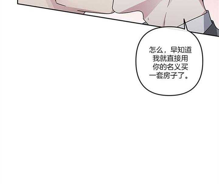 《单恋（共2季）》漫画最新章节第35话_真是疯了免费下拉式在线观看章节第【26】张图片