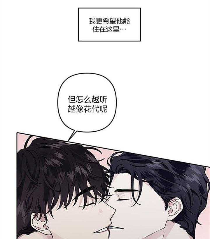 《单恋（共2季）》漫画最新章节第35话_真是疯了免费下拉式在线观看章节第【27】张图片