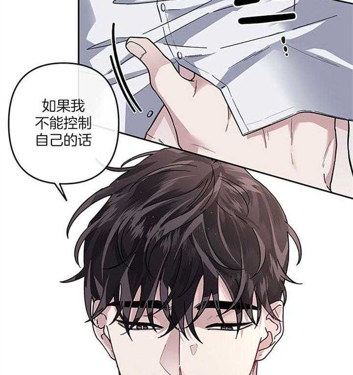 《单恋（共2季）》漫画最新章节第35话_真是疯了免费下拉式在线观看章节第【14】张图片