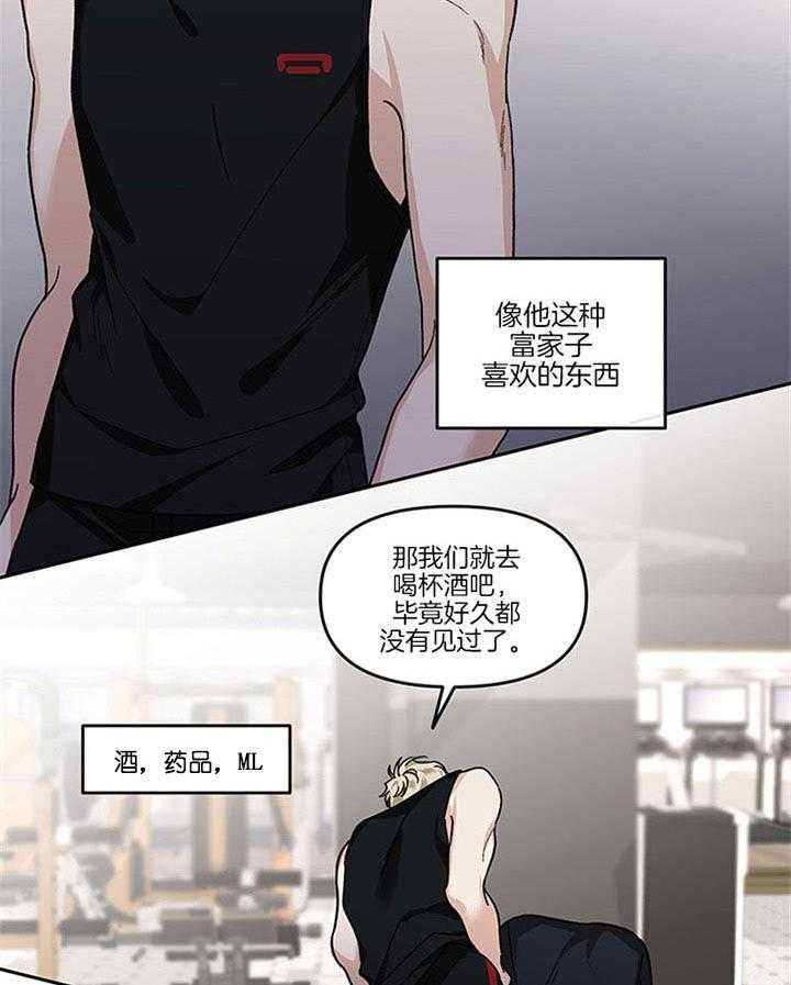 《单恋（共2季）》漫画最新章节第36话_为了管理体力免费下拉式在线观看章节第【11】张图片