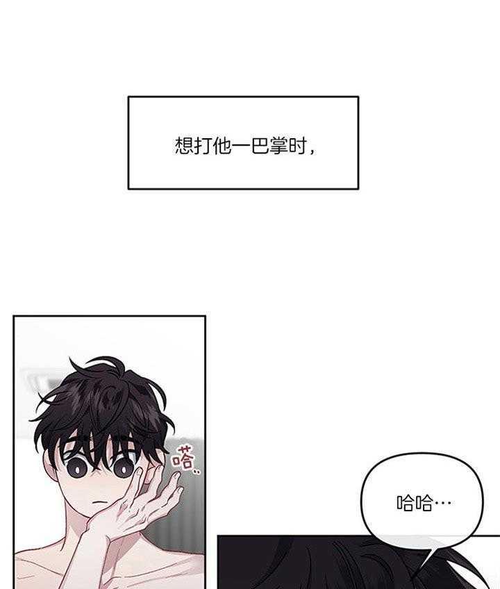 《单恋（共2季）》漫画最新章节第36话_为了管理体力免费下拉式在线观看章节第【24】张图片