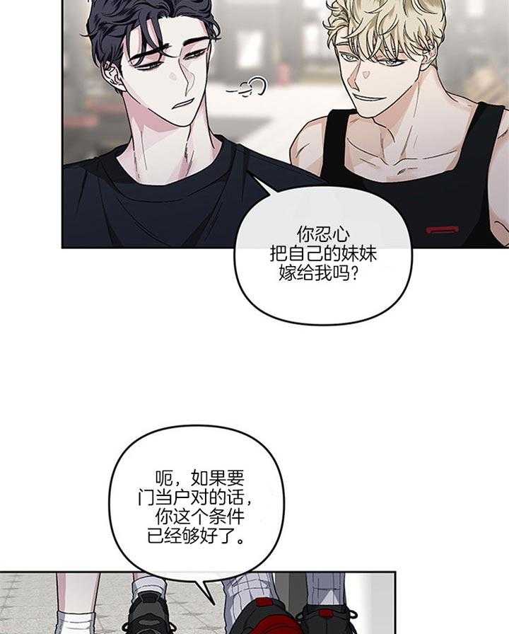 《单恋（共2季）》漫画最新章节第36话_为了管理体力免费下拉式在线观看章节第【6】张图片