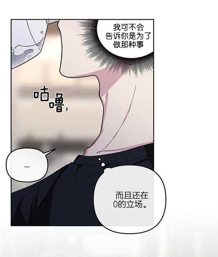 《单恋（共2季）》漫画最新章节第36话_为了管理体力免费下拉式在线观看章节第【14】张图片