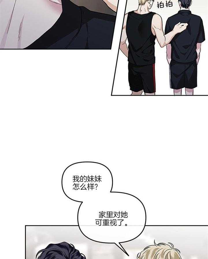 《单恋（共2季）》漫画最新章节第36话_为了管理体力免费下拉式在线观看章节第【7】张图片