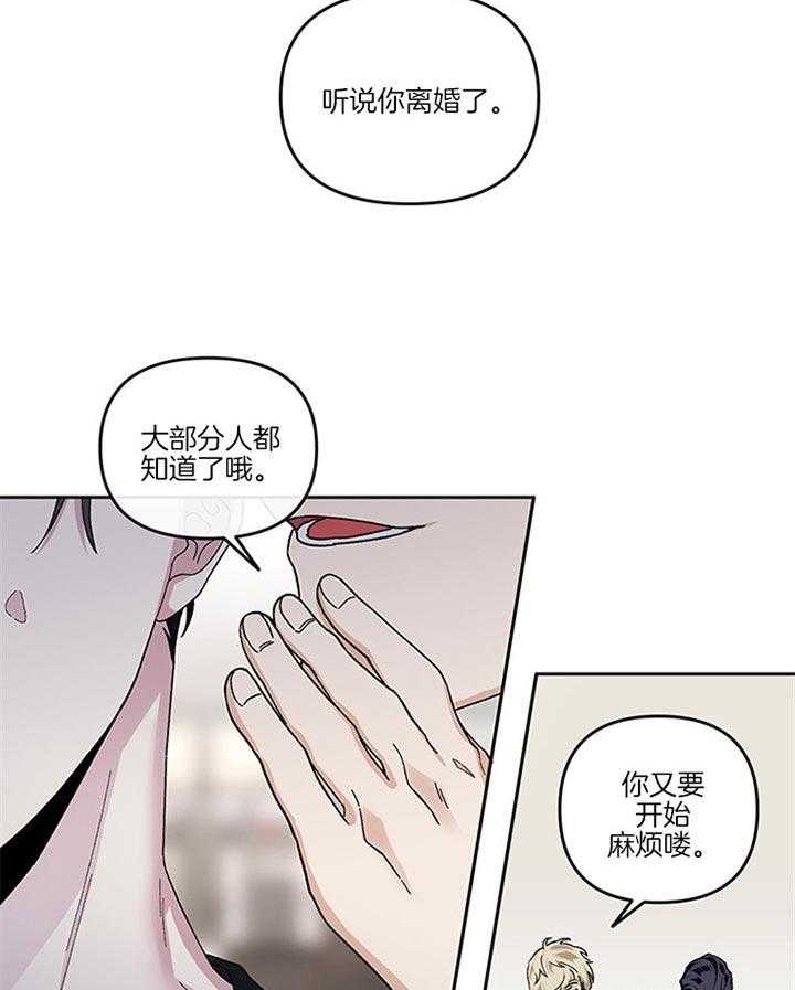 《单恋（共2季）》漫画最新章节第36话_为了管理体力免费下拉式在线观看章节第【8】张图片