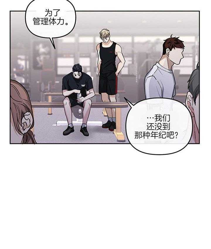 《单恋（共2季）》漫画最新章节第36话_为了管理体力免费下拉式在线观看章节第【15】张图片