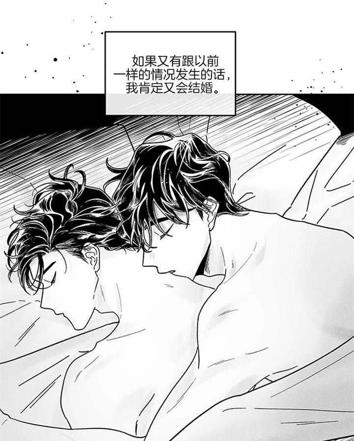 《单恋（共2季）》漫画最新章节第36话_为了管理体力免费下拉式在线观看章节第【4】张图片