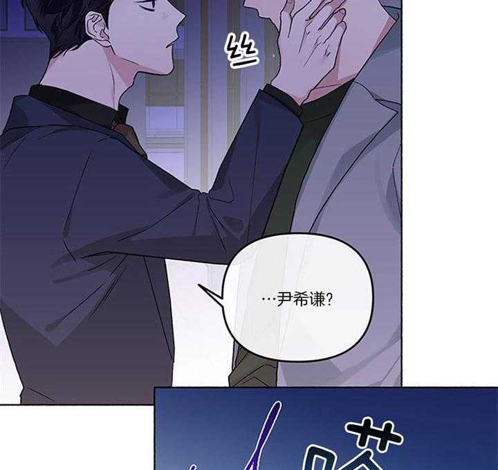 《单恋（共2季）》漫画最新章节第38话_你还要听什么话免费下拉式在线观看章节第【59】张图片