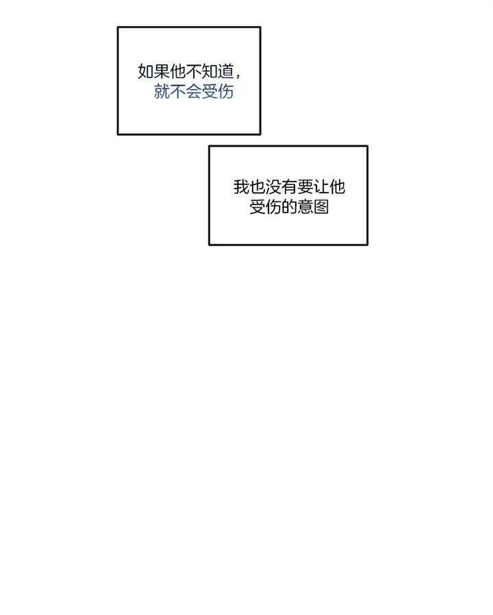 《单恋（共2季）》漫画最新章节第38话_你还要听什么话免费下拉式在线观看章节第【30】张图片