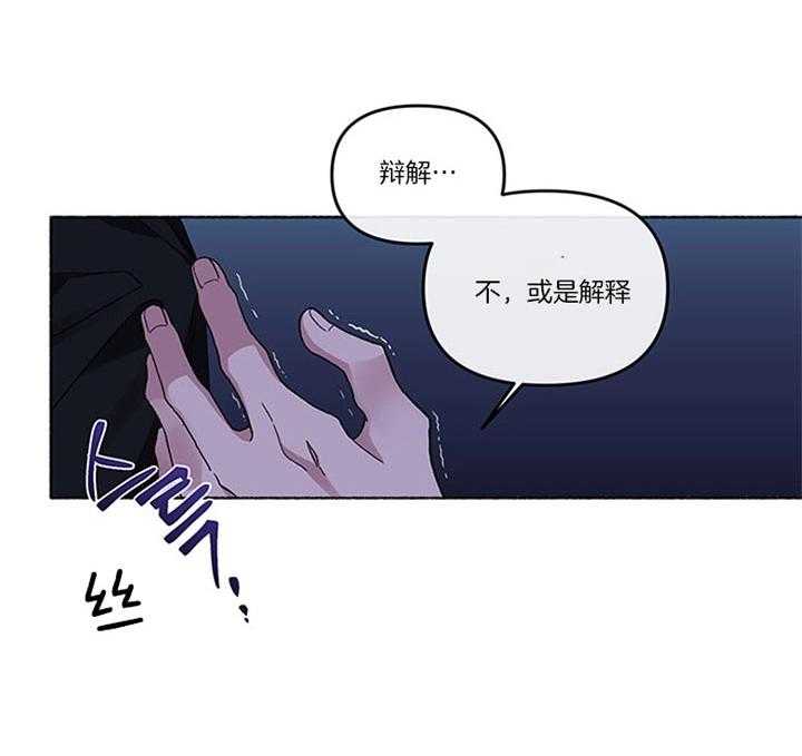 《单恋（共2季）》漫画最新章节第38话_你还要听什么话免费下拉式在线观看章节第【16】张图片