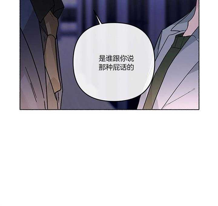 《单恋（共2季）》漫画最新章节第38话_你还要听什么话免费下拉式在线观看章节第【31】张图片