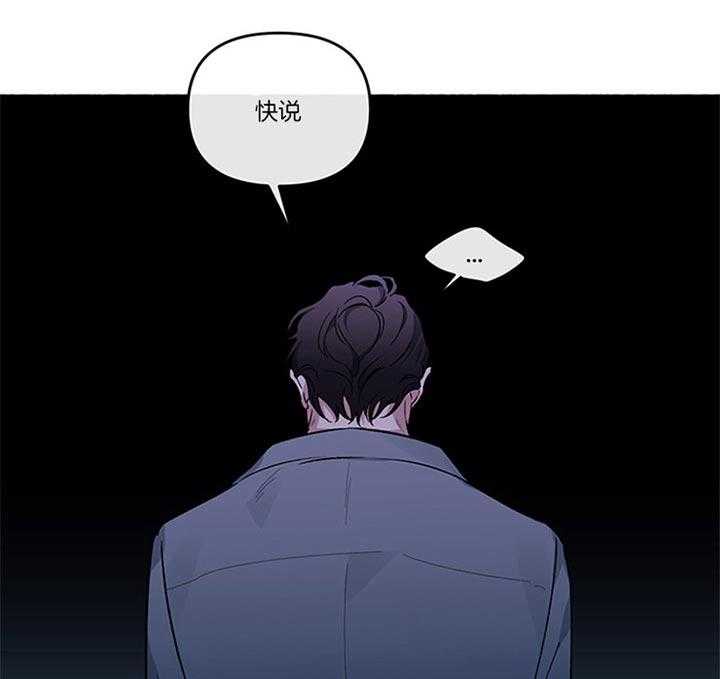 《单恋（共2季）》漫画最新章节第38话_你还要听什么话免费下拉式在线观看章节第【15】张图片