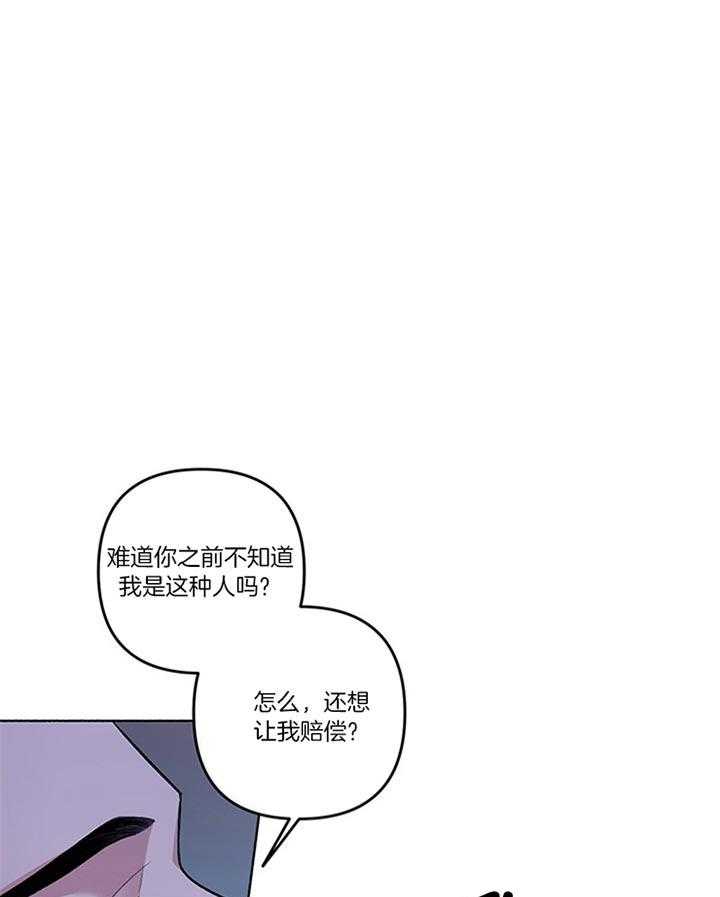 《单恋（共2季）》漫画最新章节第38话_你还要听什么话免费下拉式在线观看章节第【22】张图片