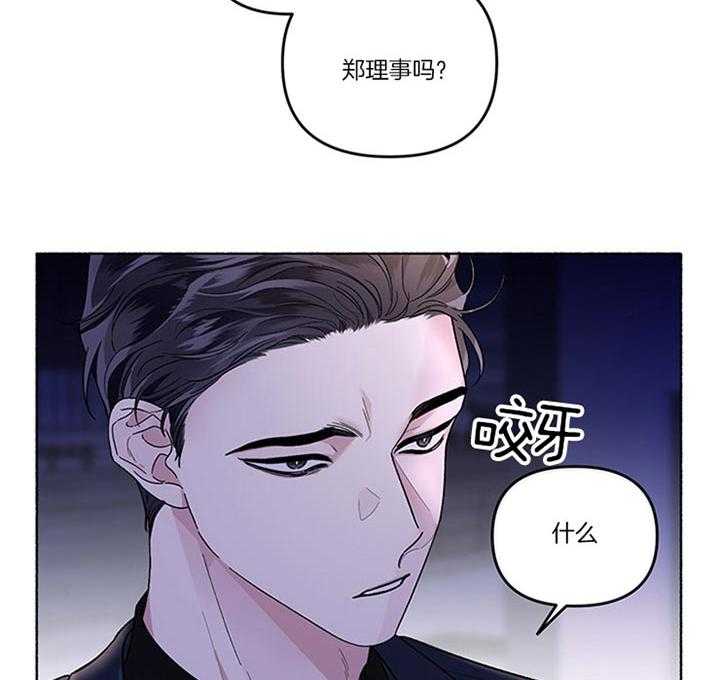 《单恋（共2季）》漫画最新章节第38话_你还要听什么话免费下拉式在线观看章节第【55】张图片