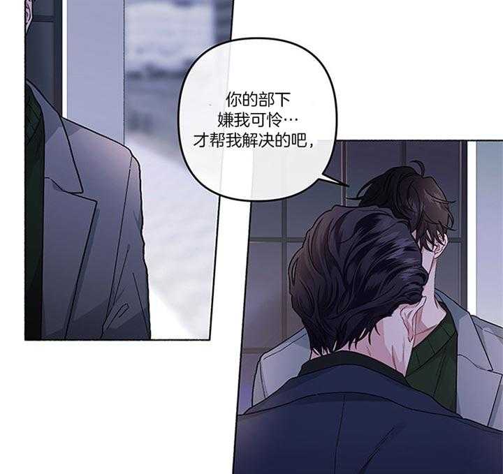 《单恋（共2季）》漫画最新章节第38话_你还要听什么话免费下拉式在线观看章节第【45】张图片