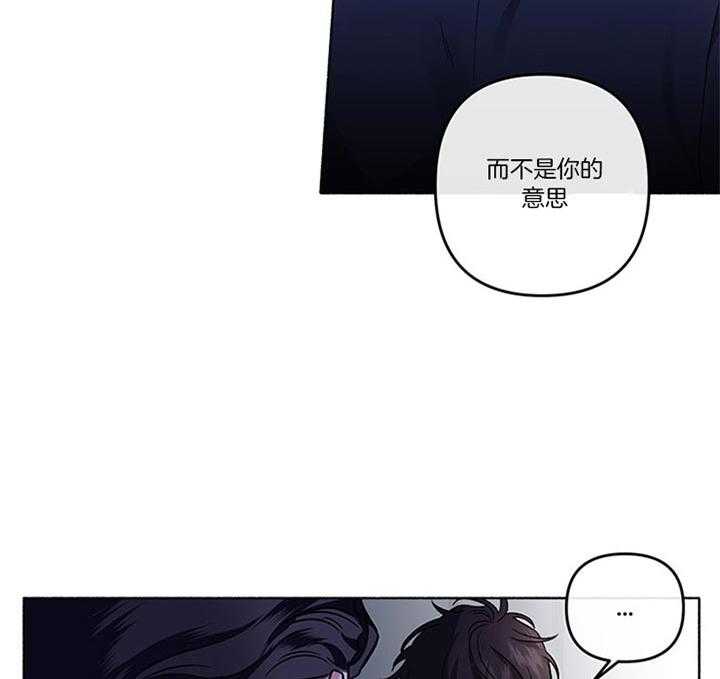 《单恋（共2季）》漫画最新章节第38话_你还要听什么话免费下拉式在线观看章节第【44】张图片