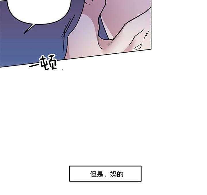 《单恋（共2季）》漫画最新章节第38话_你还要听什么话免费下拉式在线观看章节第【33】张图片