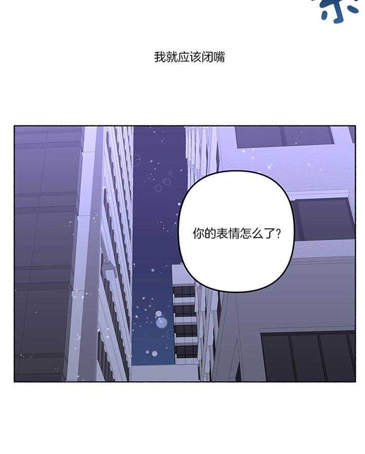 《单恋（共2季）》漫画最新章节第38话_你还要听什么话免费下拉式在线观看章节第【24】张图片