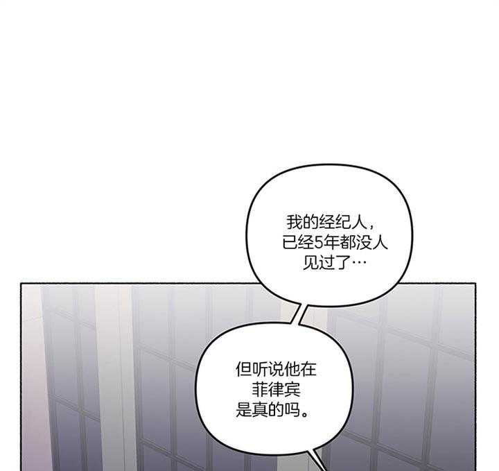 《单恋（共2季）》漫画最新章节第38话_你还要听什么话免费下拉式在线观看章节第【48】张图片