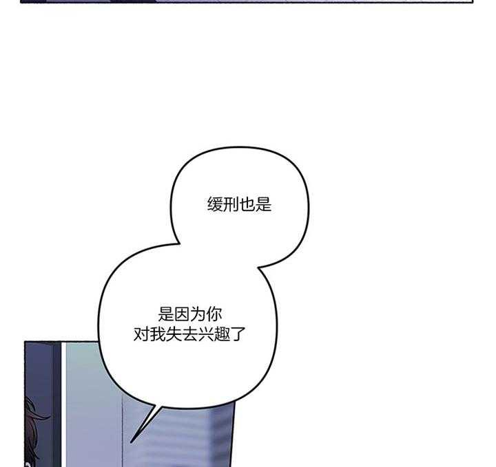 《单恋（共2季）》漫画最新章节第38话_你还要听什么话免费下拉式在线观看章节第【46】张图片