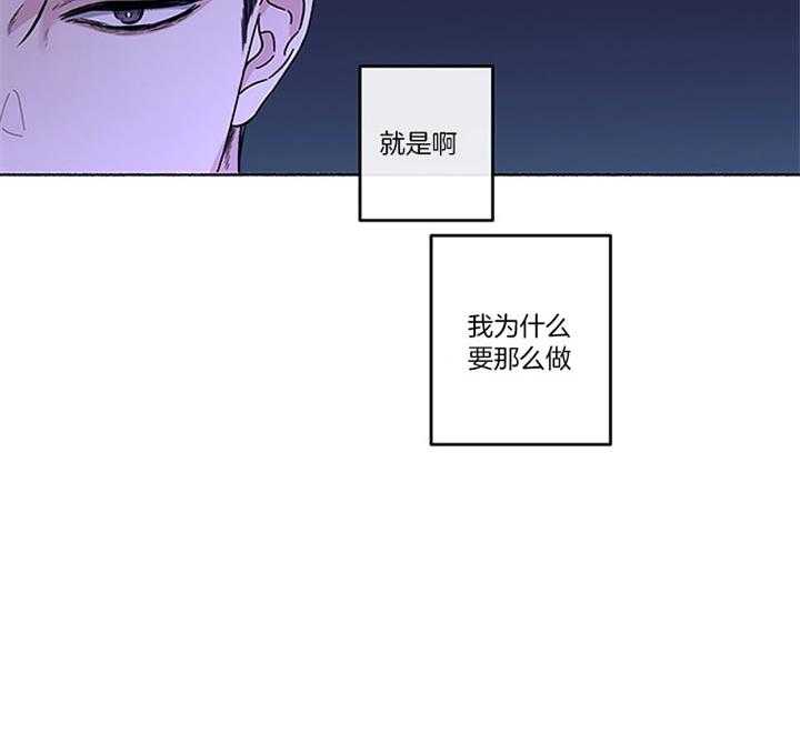 《单恋（共2季）》漫画最新章节第38话_你还要听什么话免费下拉式在线观看章节第【13】张图片