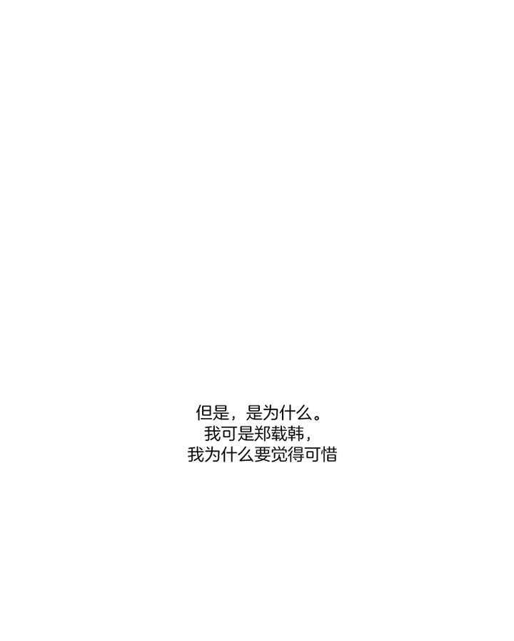 《单恋（共2季）》漫画最新章节第38话_你还要听什么话免费下拉式在线观看章节第【23】张图片