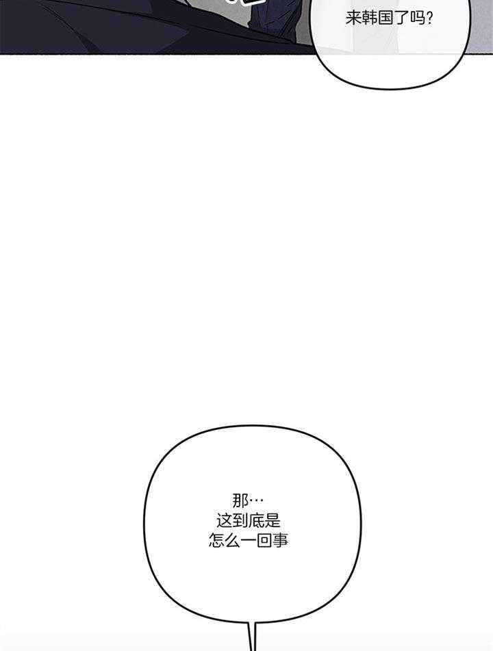 《单恋（共2季）》漫画最新章节第39话_安贤真在哪儿免费下拉式在线观看章节第【18】张图片