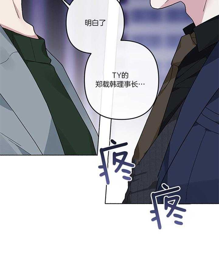 《单恋（共2季）》漫画最新章节第39话_安贤真在哪儿免费下拉式在线观看章节第【28】张图片