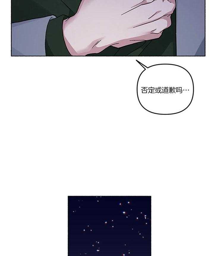 《单恋（共2季）》漫画最新章节第39话_安贤真在哪儿免费下拉式在线观看章节第【31】张图片