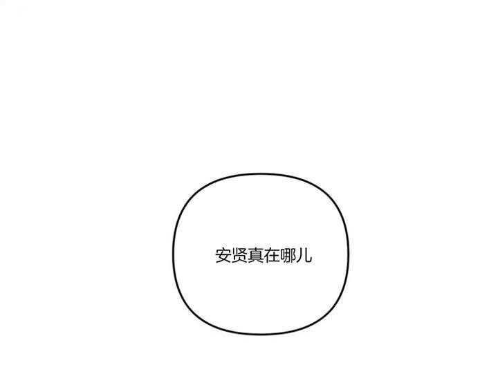 《单恋（共2季）》漫画最新章节第39话_安贤真在哪儿免费下拉式在线观看章节第【2】张图片