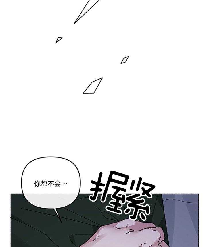 《单恋（共2季）》漫画最新章节第39话_安贤真在哪儿免费下拉式在线观看章节第【32】张图片