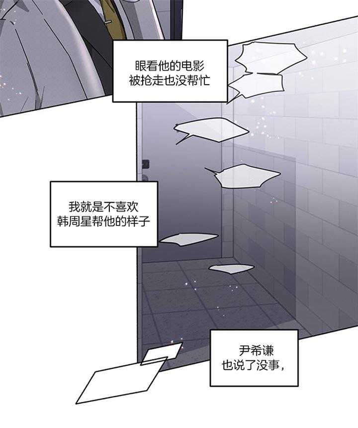 《单恋（共2季）》漫画最新章节第39话_安贤真在哪儿免费下拉式在线观看章节第【36】张图片