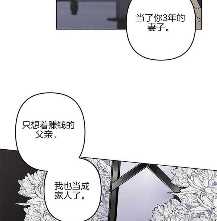 《单恋（共2季）》漫画最新章节第40话_可怜的活下去吧免费下拉式在线观看章节第【19】张图片