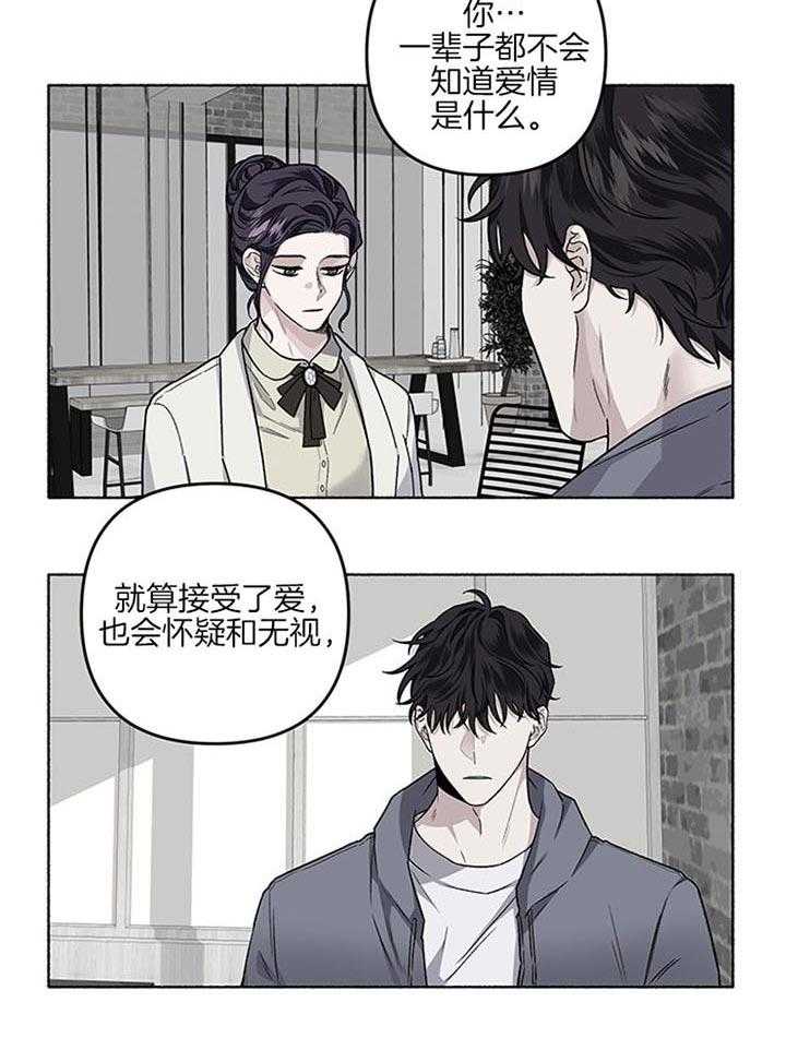 《单恋（共2季）》漫画最新章节第40话_可怜的活下去吧免费下拉式在线观看章节第【6】张图片