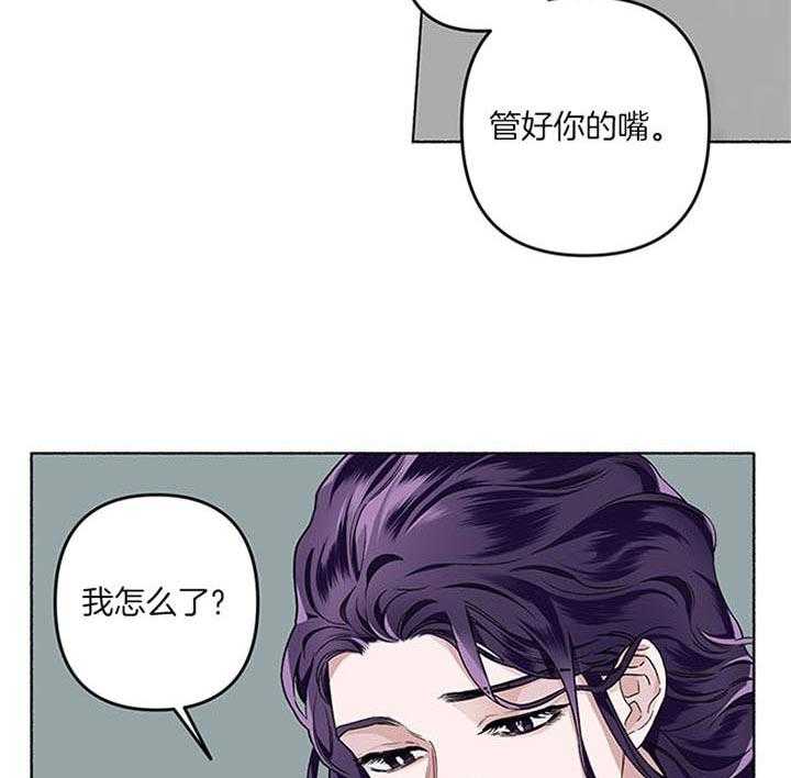 《单恋（共2季）》漫画最新章节第40话_可怜的活下去吧免费下拉式在线观看章节第【28】张图片