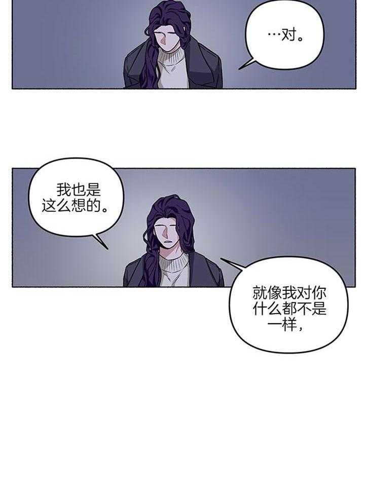 《单恋（共2季）》漫画最新章节第40话_可怜的活下去吧免费下拉式在线观看章节第【9】张图片