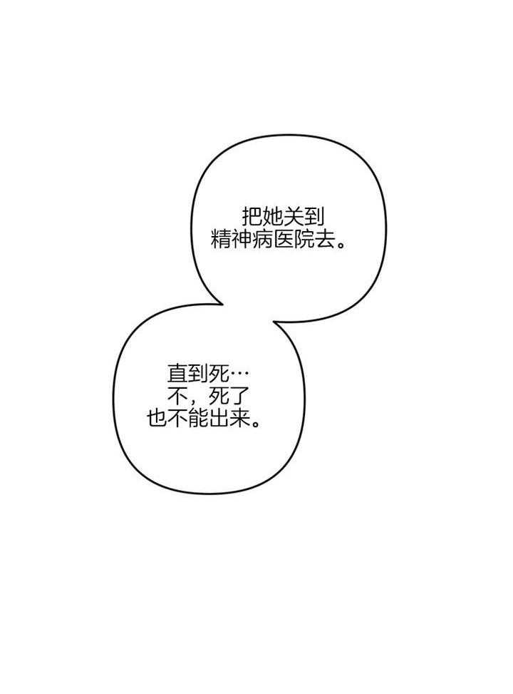 《单恋（共2季）》漫画最新章节第40话_可怜的活下去吧免费下拉式在线观看章节第【1】张图片