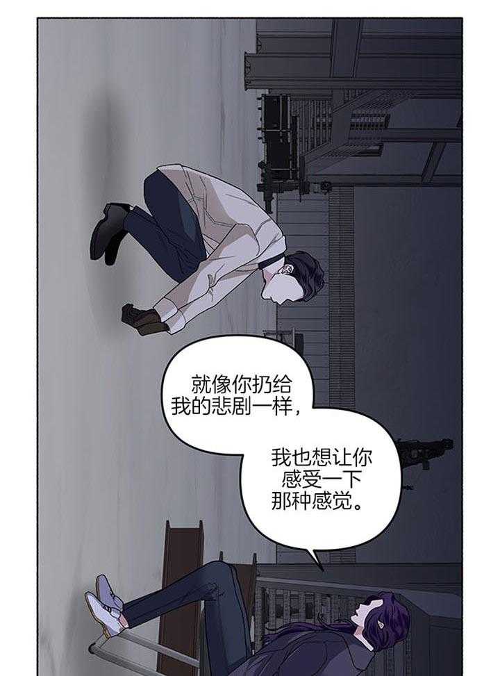 《单恋（共2季）》漫画最新章节第40话_可怜的活下去吧免费下拉式在线观看章节第【8】张图片