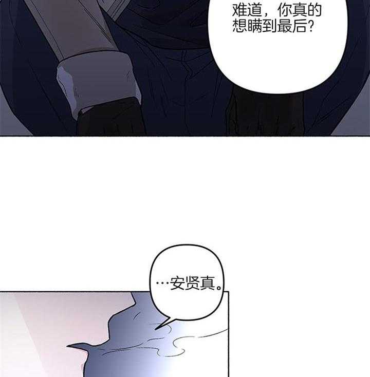 《单恋（共2季）》漫画最新章节第40话_可怜的活下去吧免费下拉式在线观看章节第【21】张图片