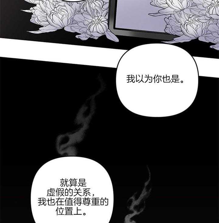 《单恋（共2季）》漫画最新章节第40话_可怜的活下去吧免费下拉式在线观看章节第【18】张图片