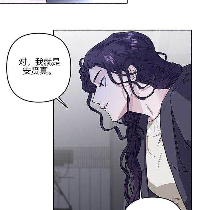 《单恋（共2季）》漫画最新章节第40话_可怜的活下去吧免费下拉式在线观看章节第【20】张图片