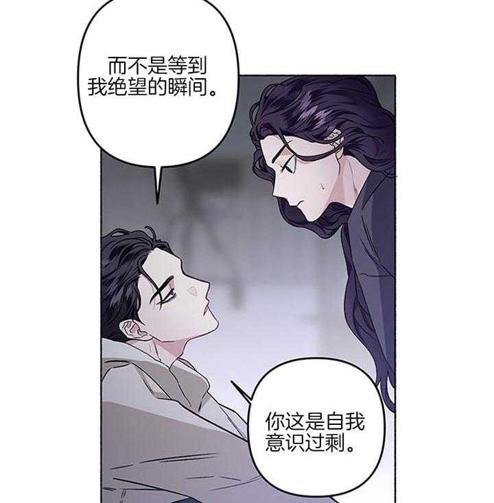 《单恋（共2季）》漫画最新章节第40话_可怜的活下去吧免费下拉式在线观看章节第【15】张图片