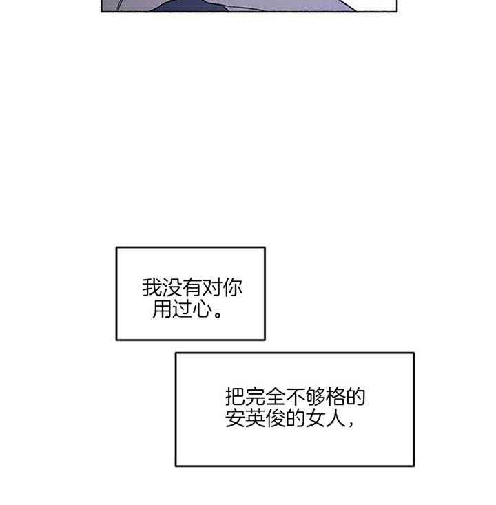 《单恋（共2季）》漫画最新章节第40话_可怜的活下去吧免费下拉式在线观看章节第【14】张图片