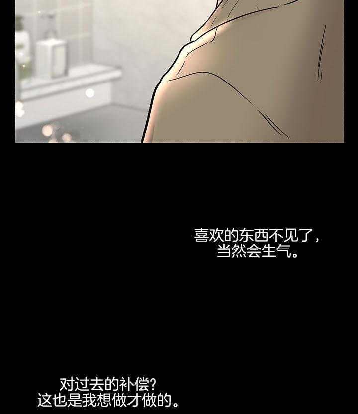 《单恋（共2季）》漫画最新章节第40话_可怜的活下去吧免费下拉式在线观看章节第【42】张图片