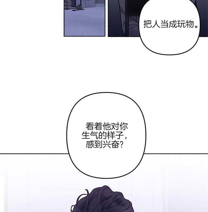 《单恋（共2季）》漫画最新章节第40话_可怜的活下去吧免费下拉式在线观看章节第【23】张图片