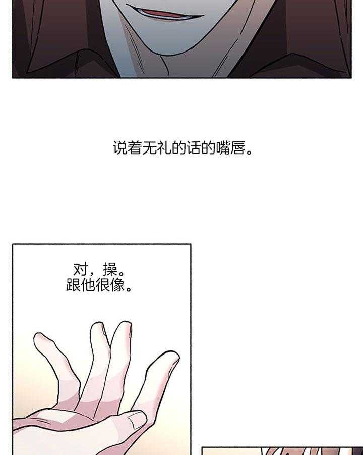 《单恋（共2季）》漫画最新章节第41话_像个屁免费下拉式在线观看章节第【10】张图片