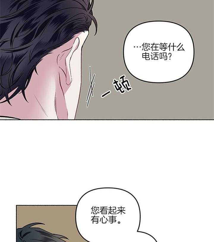 《单恋（共2季）》漫画最新章节第41话_像个屁免费下拉式在线观看章节第【28】张图片