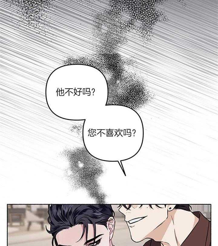 《单恋（共2季）》漫画最新章节第41话_像个屁免费下拉式在线观看章节第【14】张图片